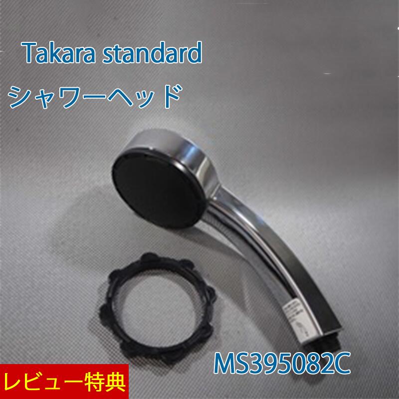 楽天市場】タカラスタンダード Takara standard シャワーヘッド
