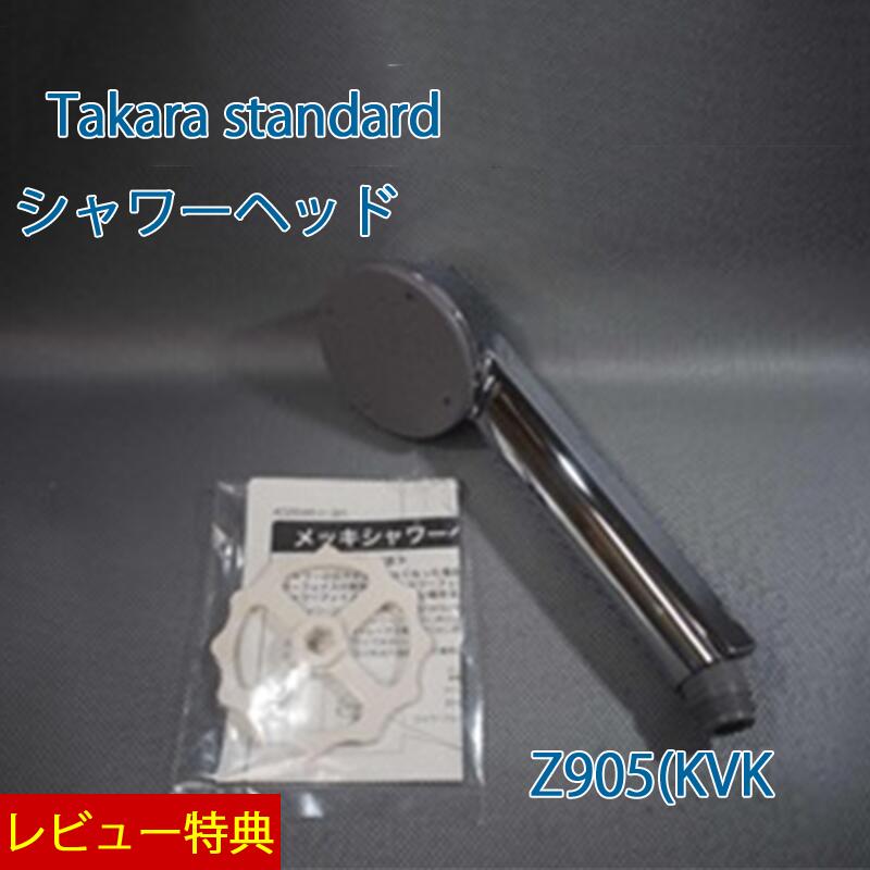 楽天市場】特典付き!【 正規販売店】 タカラスタンダード シャワー