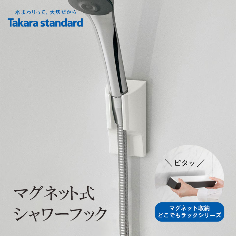 楽天市場】特典付き!【 正規販売店 】 タカラスタンダード 「 風呂