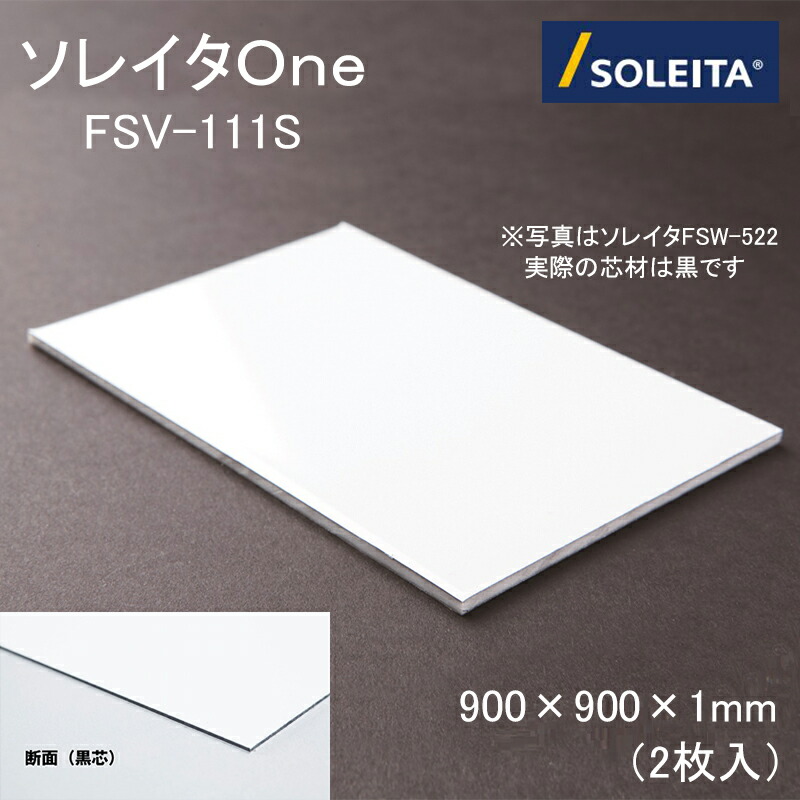 soleita-one7.jpg