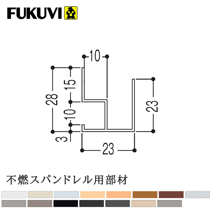 特典付き！ フクビ化学工業 「 オールアルミ下がり壁露受け」 AAS□3 長さ3,000 アルミ系 バスパネル 部材 不燃・ 準不燃 マルチスパン ウッドマルチスパン AAS3 アルミバスパネル 役物 結露受け 水切り