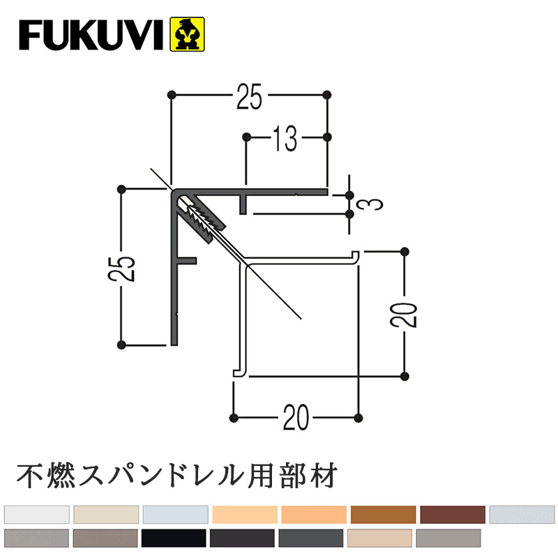 特典付き！ フクビ化学工業 「 アルミ入隅」ベース(黒部分) 樹脂製 JAE□3 長さ3,000 アルミ系 バスパネル 部材 不燃・ 準不燃 マルチスパン ウッドマルチスパン JAE3 アルミバスパネル 役物 入隅 見切 嵌合タイプ