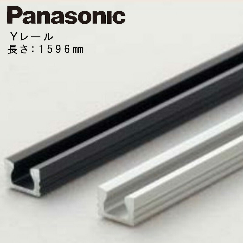 楽天市場】Panasonic VERITIS 直付レール片引き戸用(枠外幅1190