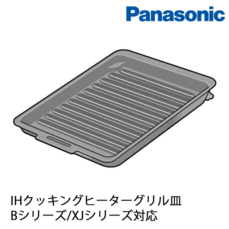 楽天市場】【着後レビューで選べる特典】Panasonic パナソニック純正品