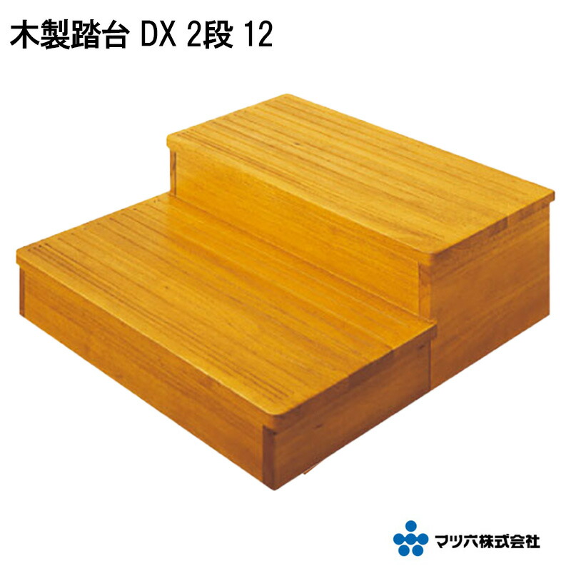 楽天市場】マツ六 「 木製踏台 DX 1段 10 」 W600×D400mm 高さ100