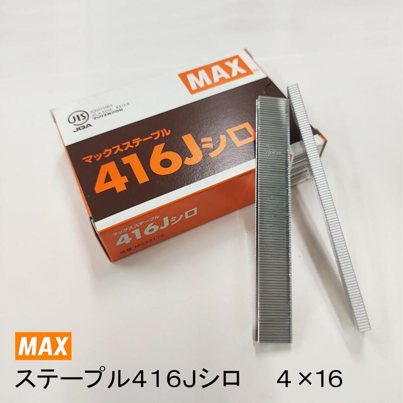 楽天市場】MAX 「ステープル 419Jシロ」 4.0×19mm 品番：MS94192