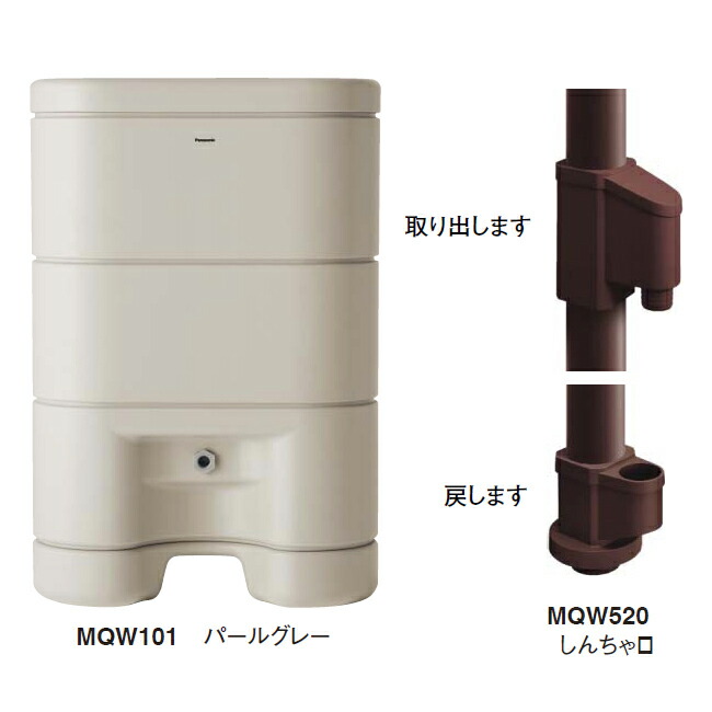 楽天市場】パナソニック電工製 雨水タンク（雨水貯留槽）用集水