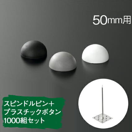 防音・断熱資材：スピンドルピンセット約４００組＋接着剤２本 img58269636_1.jpg