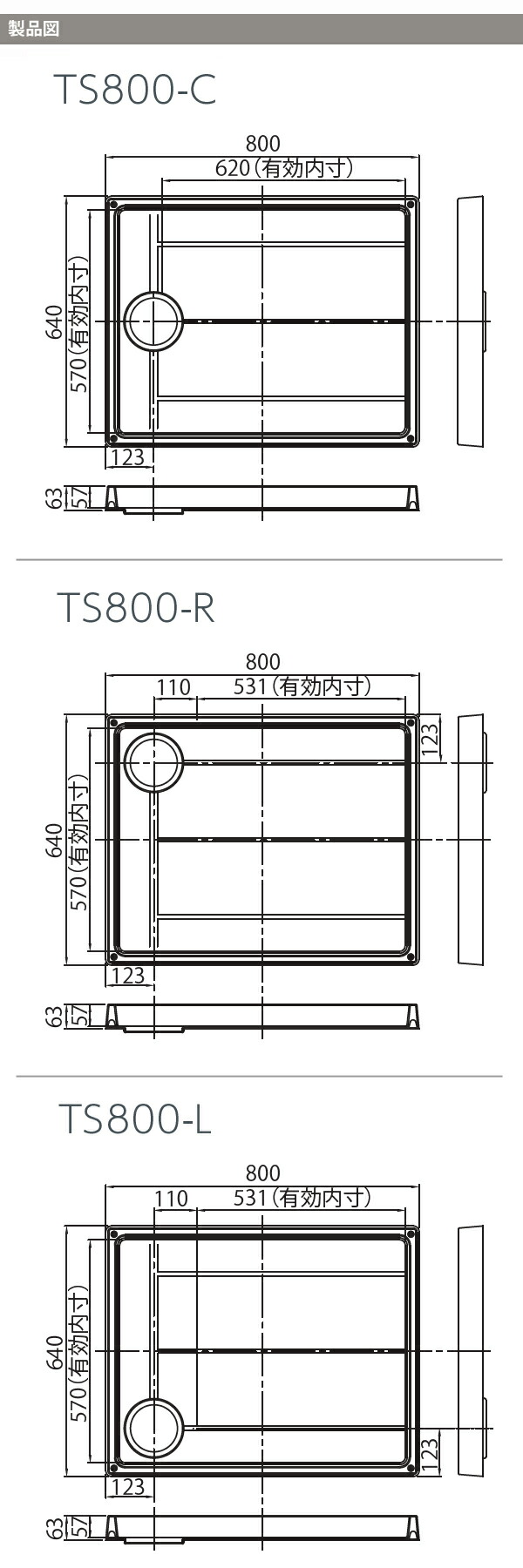 無料サンプルOK テクノテック TECHNOTECH 洗濯機防水パン 800×640mmタイプ アイボリーホワイト TS800 排水口位置は選べる3種類  www.rh-cleaning.sk