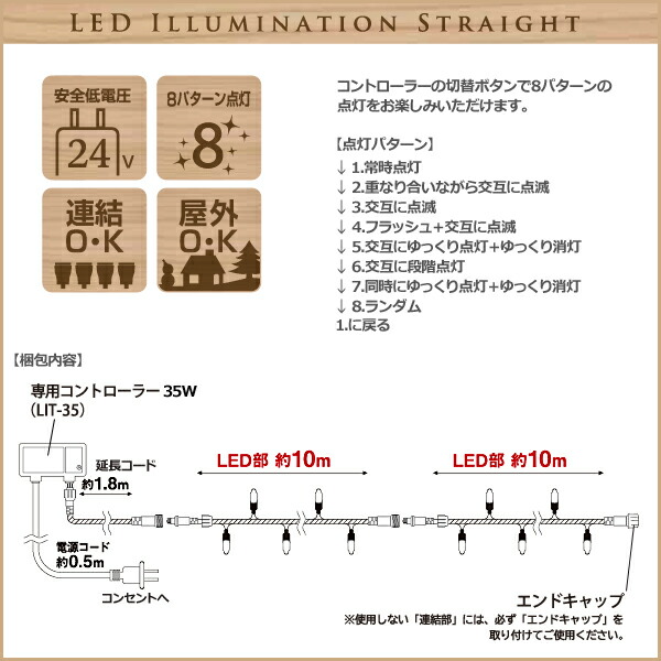 倉庫 LED イルミネーション ストレート 200球 ブルー 8パターン点灯 20m クリスマスイルミネーション ライト 電飾 屋外用 室内可 庭  樹木 フェンス ツリー 取付け 巻き付け 防水規格 fucoa.cl