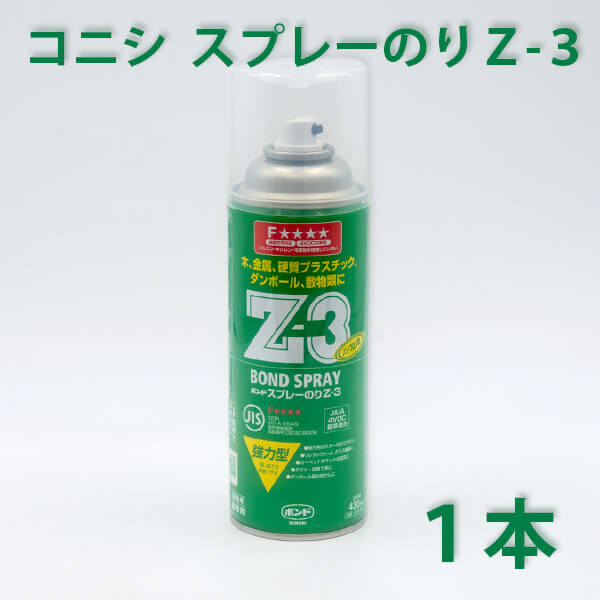 楽天市場】コニシ ボンド スプレーのり Z-3 ＜６本セット＞ 430ml