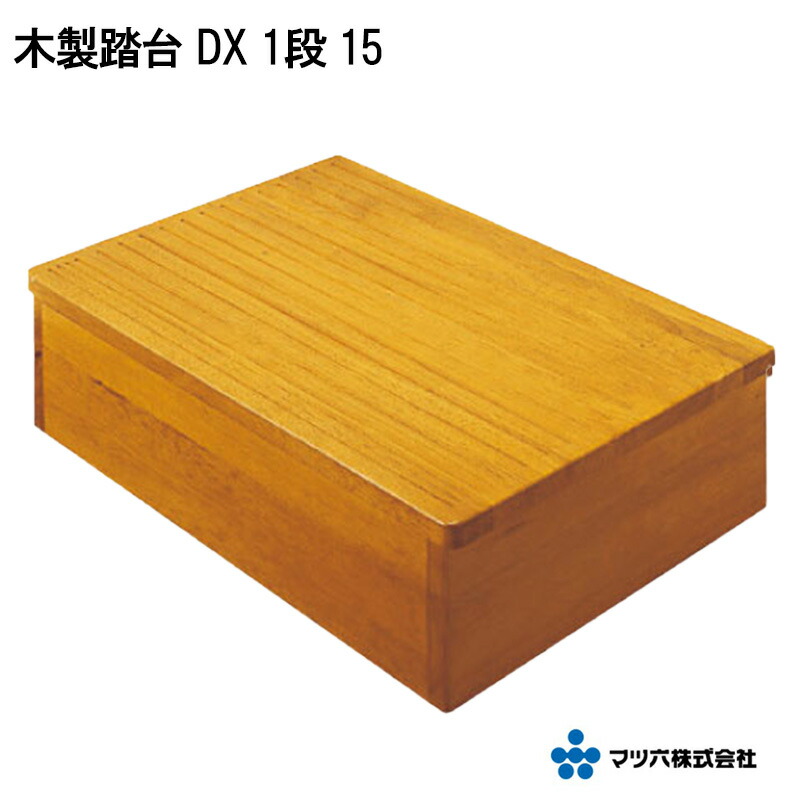 木製台(いちょう) 木製収納ボックス ハイタイプ 台輪タイプ 幅90cm用〔ストエキ