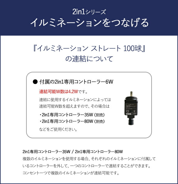 本日限定 LED イルミネーション ストレート 100球 マルチ 8パターン点灯 10m クリスマスイルミネーション ライト 電飾 屋外用 室内可 庭  樹木 フェンス ツリー 取付け 巻き付け 防水規格：防雨形 タカショー 2in1シリーズ qdtek.vn