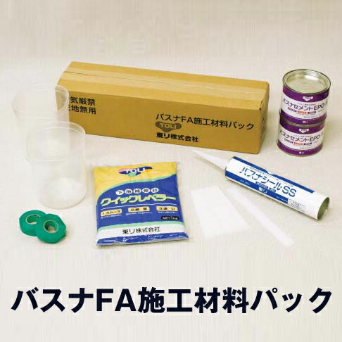 東リ製品専用接着剤　 「バスナFA施工材料パック」　 バスナアルティ、バスナフローレ、バスナリアルデザイン専用接着剤セット