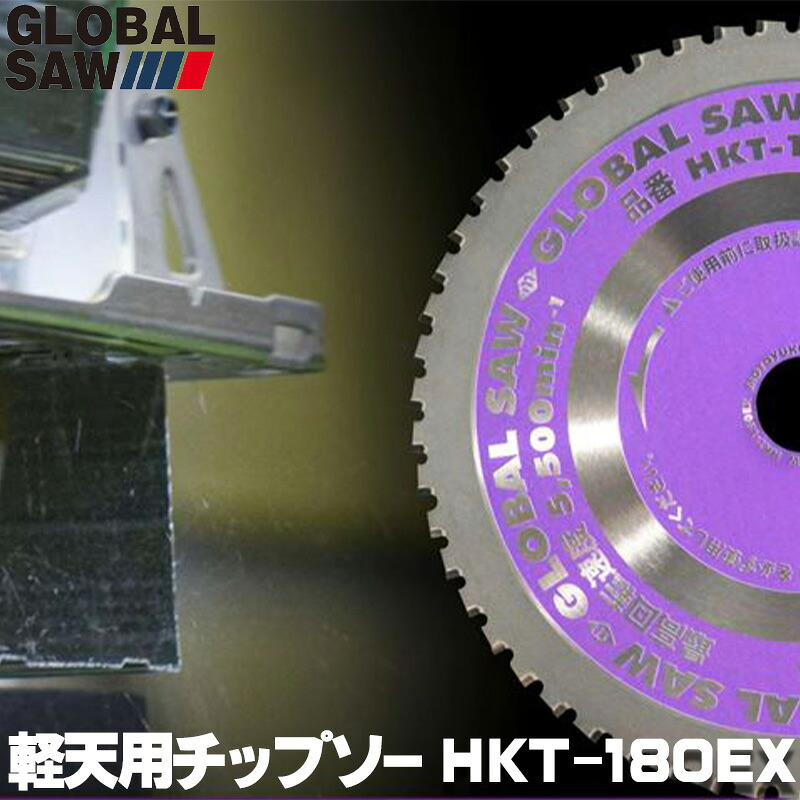楽天市場】モトユキ 軽天専用チップソー 外径 150mm 穴径 20mm