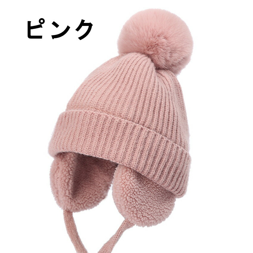 ニット帽子 ニット帽 耳あて付き キッズ帽子 裏ボア かわいい 柔らかい