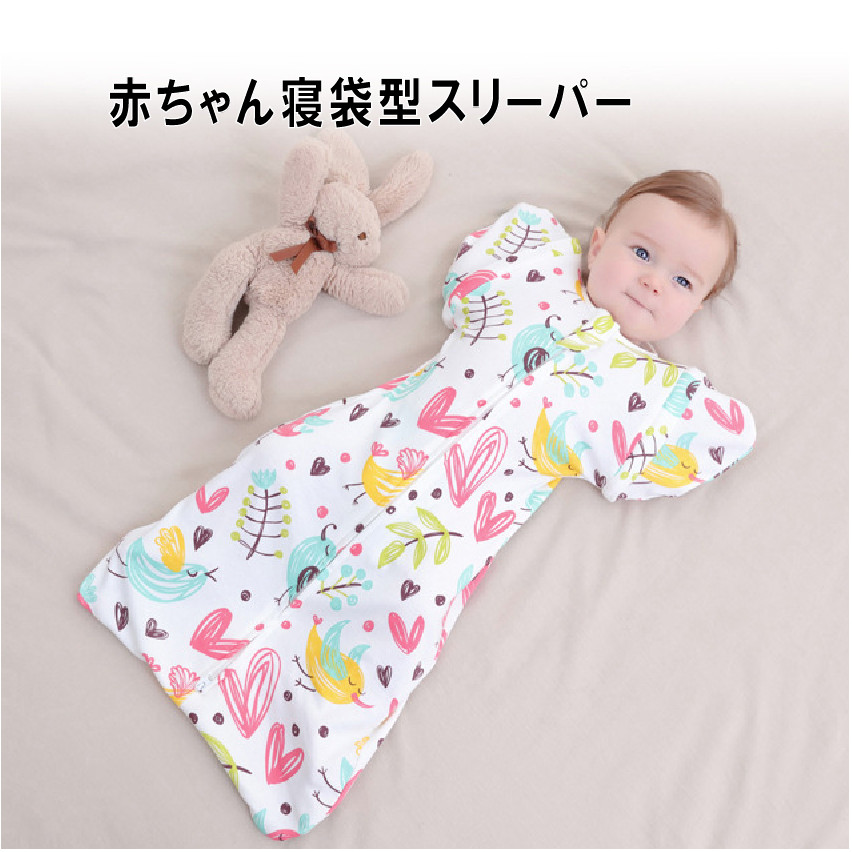 楽天市場 おくるみ スワドル 快眠アップ ベビースリーパー 赤ちゃん 寝袋 夜泣き モロー反射 背中スイッチ 新生児 スリープバッグ 恐竜柄 ハート柄 ベビー アフガン 春夏 秋冬 出産祝い Kurucull 楽天市場 おくるみ スワドル 快眠アップ ベビースリーパー 赤ちゃん 寝袋 夜泣き モロー反射 背中スイッチ 新生児 スリープバッグ 恐竜柄 ハート柄 ベビー アフガン 春夏 秋冬 出産祝い Kurucull