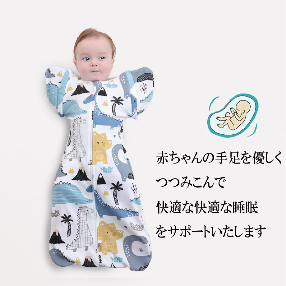 楽天市場 おくるみ スワドル 快眠アップ ベビースリーパー 赤ちゃん 寝袋 夜泣き モロー反射 背中スイッチ 新生児 スリープバッグ 恐竜柄 ハート柄 ベビー アフガン 春夏 秋冬 出産祝い Kurucull 楽天市場 おくるみ スワドル 快眠アップ ベビースリーパー 赤ちゃん 寝袋 夜泣き モロー反射 背中スイッチ 新生児 スリープバッグ 恐竜柄 ハート柄 ベビー アフガン 春夏 秋冬 出産祝い Kurucull
