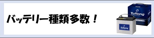 楽天市場】GS YUASAGS（ジーエス・ユアサ）バッテリー≪エコ・アール