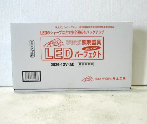 楽天市場】3112-24V 井上工業 ナンバープレート≪LEDタイプ字光式
