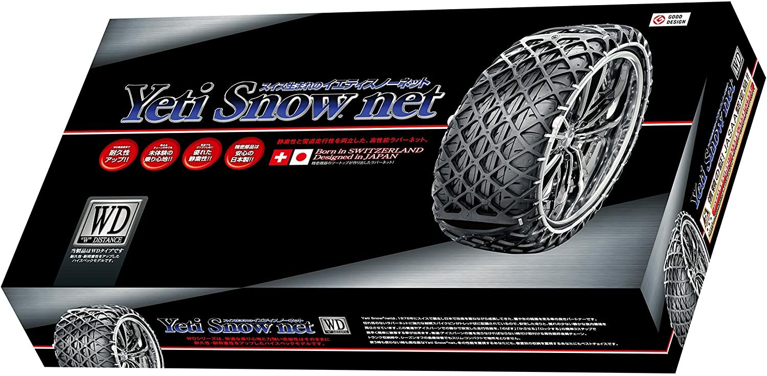 贈物 7282WD Yeti Snow Net イエティ スノーネット 非金属タイヤ