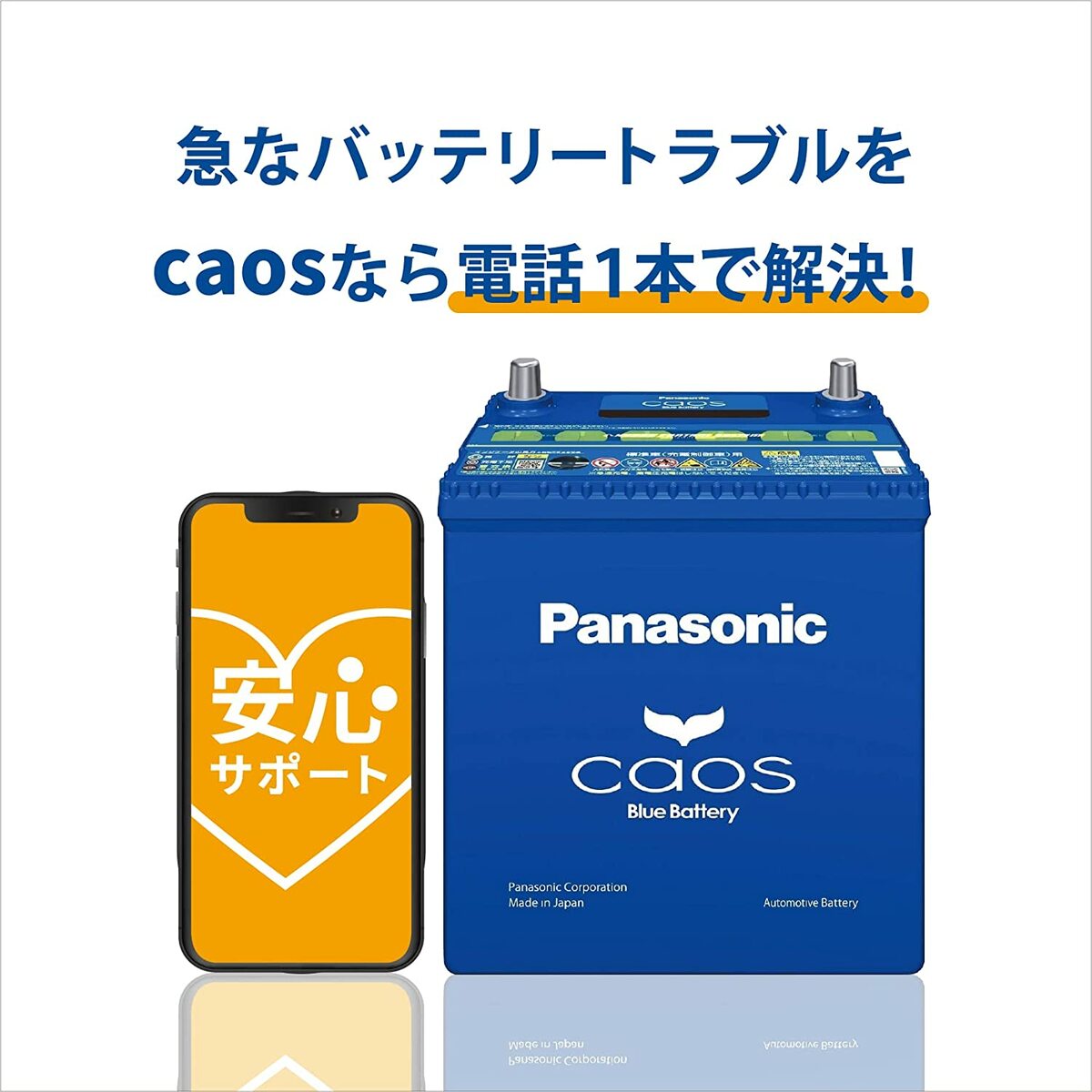 してご PANASONIC 日本車用バッテリー IS 安心サポート付き N-T115/A3