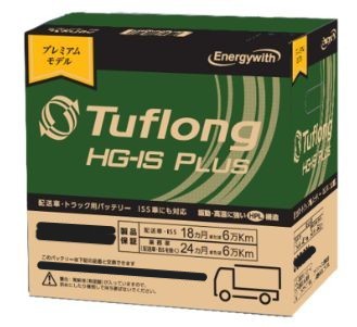 HSG90D26R エナジーウィズ Tuflong HG-IS PLUS タフロング バッテリー 配送車・業務用アイドリングストップ車に｜くるまでんき屋