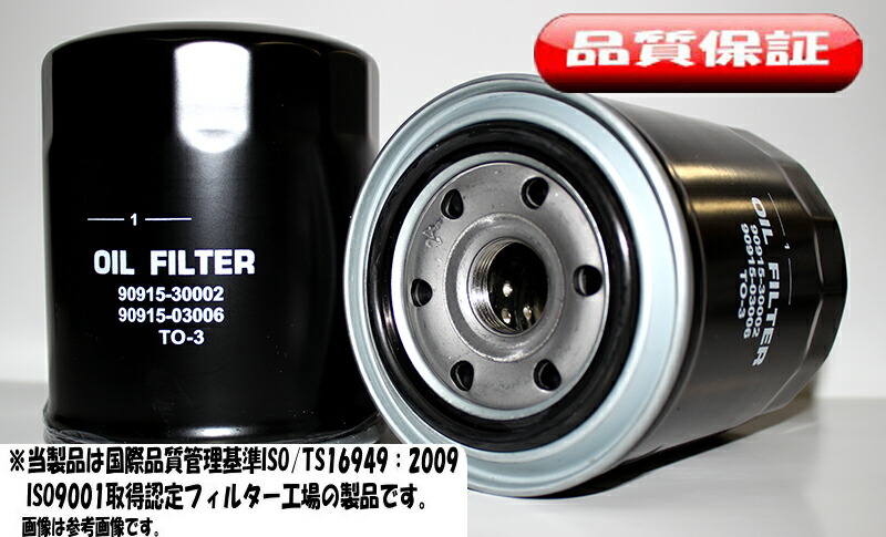 楽天市場】オイルフィルター/オイルエレメント トヨタ ランドクルーザー 用 TO-3/ET-3○ネジ径M24mm×1.5mm○外径Φ100mm○高さ120mm【トヨタ・日野純正品番】90915-30002【他社品番】NKK:4TP-125//VIC:C-115//UNION:C-151//PITWORK:AY-100-TY020//タクティ:V9111-2003 ... 楽天市場】オイルフィルター/オイルエレメント トヨタ ランドクルーザー 用 TO-3/ET-3○ネジ径M24mm×1.5mm○外径Φ100mm○高さ120mm【トヨタ・日野純正品番】90915-30002【他社品番】NKK:4TP-125//VIC:C-115//UNION:C-151//PITWORK:AY-100-TY020//タクティ:V9111-2003 ...