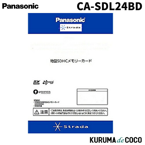 パナソニック SD JAPAN MAP 25 16GB ゼンリン、パナソニック製カーナビ「Gorilla」向け更新地図の2021年度