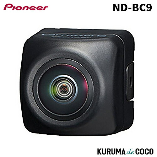 carrozzeria バックカメラ ND-BC9 ND-BC9 （バックカメラユニット 専用タイプ） | カメラユニット