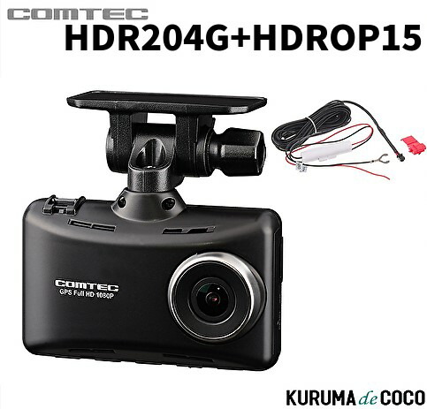 【新品未使用】COMTEC HDR963GW+14 前後 ドライブレコーダー 楽天市場】ドライブレコーダー 前後2カメラ コムテック HDR963GW