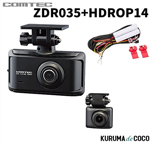 セール特別価格 コムテック 高画質 2カメラ ドラレコ ZDR035 HDROP14