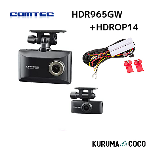 楽天市場】コムテック ドライブレコーダー HDR965GW 前後 2カメラ Full 