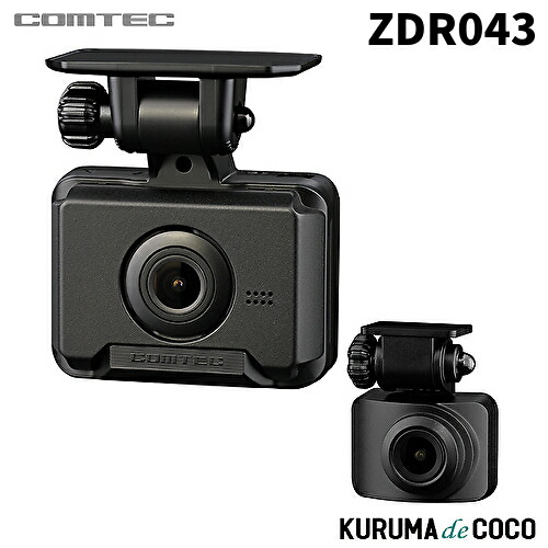 COMTEC ZDR043 ドライブレコーダー 新品　未開封 Amazon.co.jp: コムテック ドライブレコーダー ZDR043 前後2