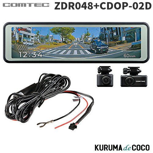 楽天市場】コムテックドライブレコーダーZDR048ミラー型前後2