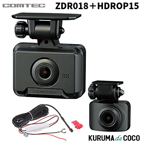 ぱじゃまCOMTEC ZDR018 ドライブレコーダー＋配線セット imgrc0118796428.jpg