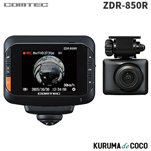 COMTEC ZDR-850R ドライブレコーダー➕駐車監視コード Amazon | コムテック ドライブレコーダー ZDR-850R 360°カメラで