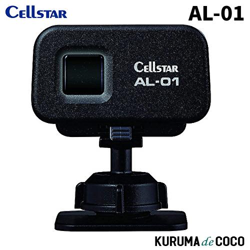 CELLSTAR AR-W81GA & AL-01 相互通信セット CELLSTAR AR-W81GA & AL-01 相互通信セット最高 の