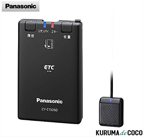 新品 Panasonic CY-ET926D ETC車載器 imgrc0102338181.jpg