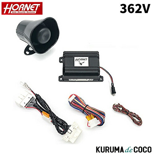 ホーネット　カーセキュリティ　300V 純正キーレス専用(国産車に対応) ホーネット HORNET 300V 純正キーレス連動モデル カー