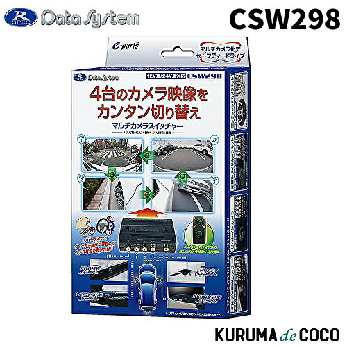 スイッチャーコントローラ(監視カメラ映像切替) TAS-908 | 防犯カメラ用 映像手動・自動8台対応映像切替機