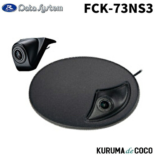 データシステム エンブレムフロントカメラキット FCK-73NS3 N-VAN/N-BOX/N-BOXカスタム