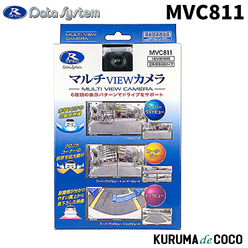 楽天市場】データシステム マルチVIEWカメラ 6種類のビュー画面/水平画