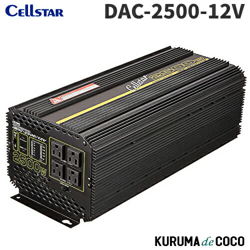 楽天市場】セルスター インバーター DAC-1500-12V 定格出力1,200W 2