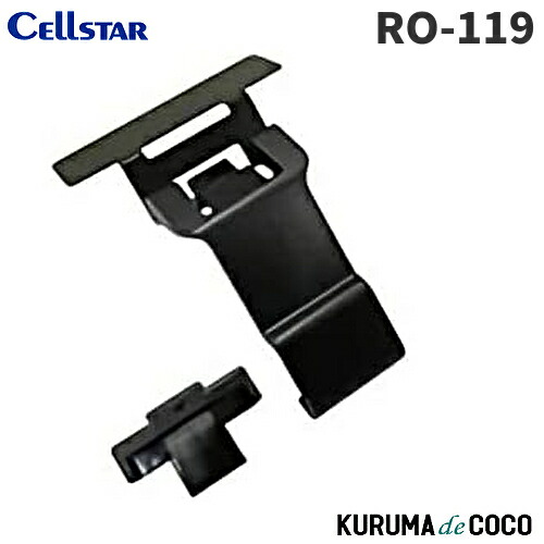 ASSURA AR-49LA レーダー探知機本体 RO-118 宙吊りステー 楽天市場】＼今だけ！直結配線DCコードプレゼント中