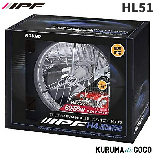 楽天市場】IPF マルチリフレクターヘッドランプ 丸型2灯式 HL-42