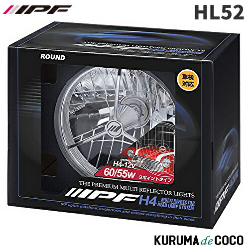 新品未使用　IPF マルチリフレクターヘッドランプ HL-42 ２個セット 楽天市場】IPF HL-42マルチリフレクターヘッドランプハロゲン