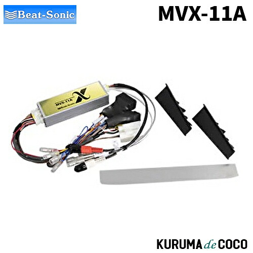 BEATSONIC ビートソニック ソアラ40系/レクサス SC430 MVX-11A オーディオアダプターキット｜KURUMAdeCOCO