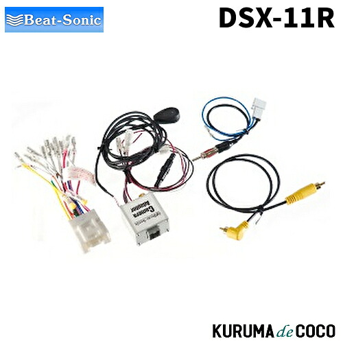 BEATSONICビートソニック DSX-11R ナビ取替えキット デリカD5｜KURUMAdeCOCO
