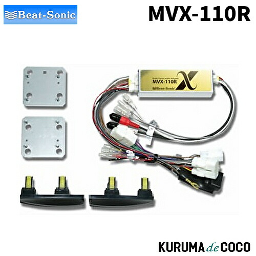Beat-Sonic ビートソニック MVX-111R オーディオアダプター imgrc0104875991.jpg